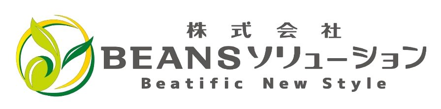 株式会社BEANSソリューション